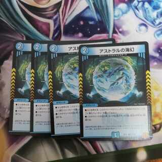 Umi phantom of astral C 57/76