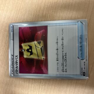 Pokémon Card Battle VIP Pass