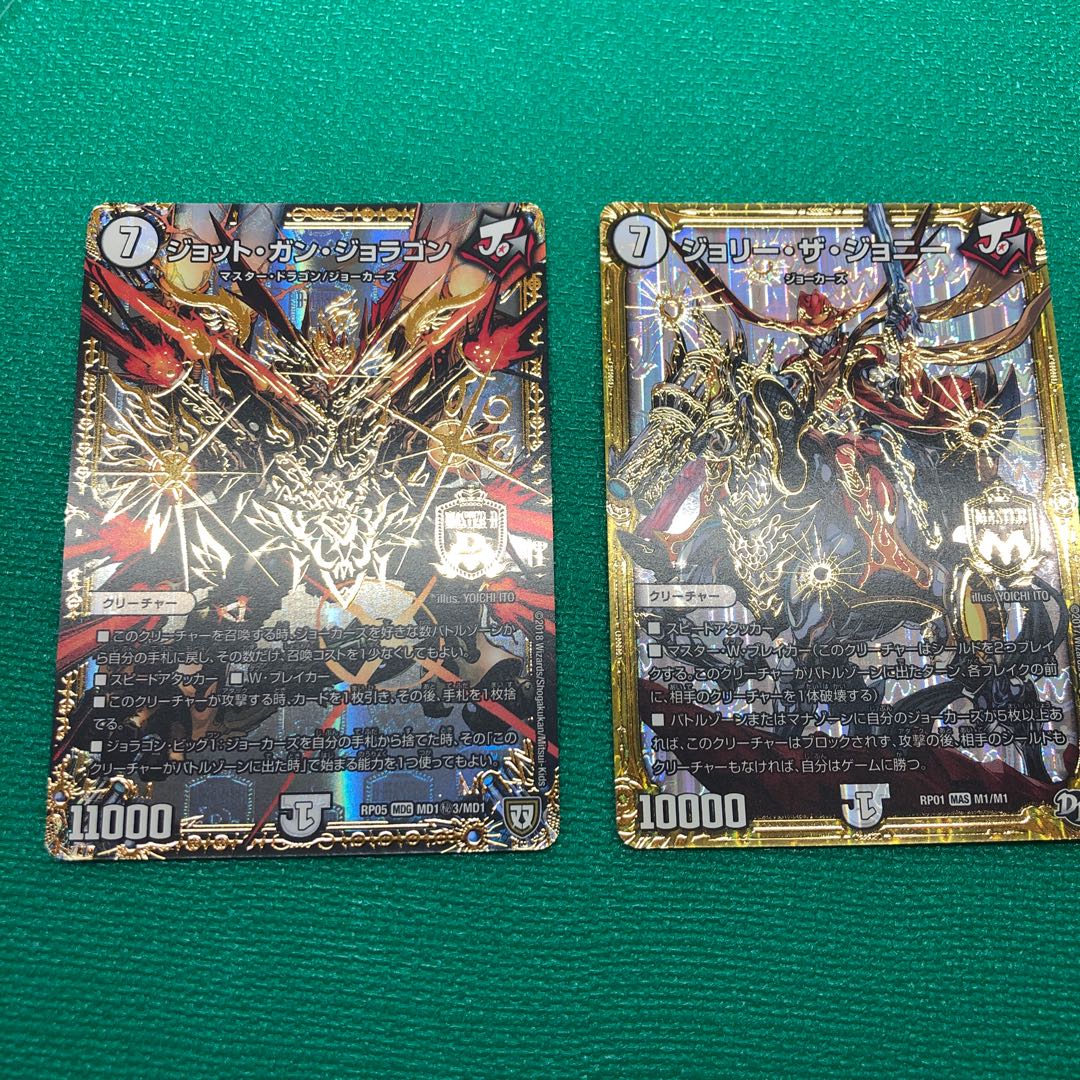 ジョット・ガン・ドラゴンとおまけ