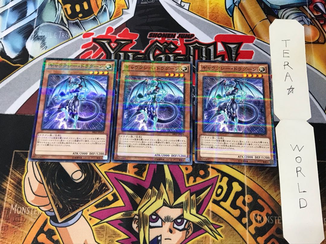 Galaxy Dragon SR02 1 Normal Parallel Set of 3 Tera