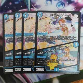 カシス・オレンジ｜応援してくれるみんなが元気をくれーる U 60/110