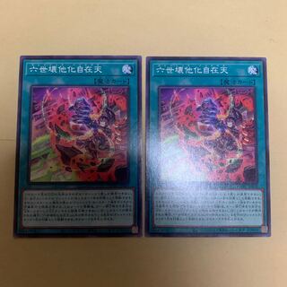 六世壊他化自在天 ノーマル JP058