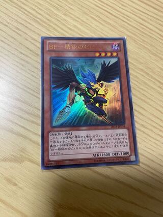 BF-Elite Zephyrus Ultra Rare JPL34