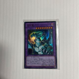 Amulet Dragon Ultra Rare JP003