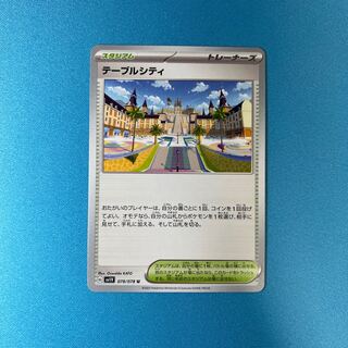 Table City U 078/078 In stock