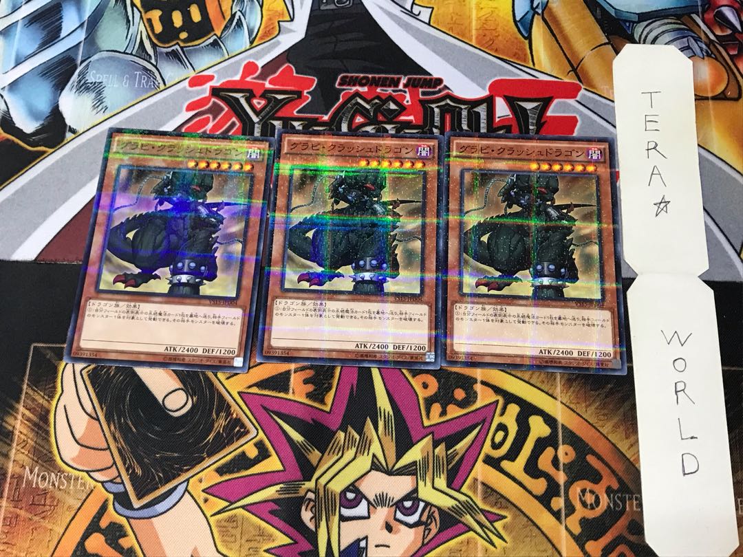 Gravi-Crush Dragon VS15 3 Normal Parallel Set of 3 Tera