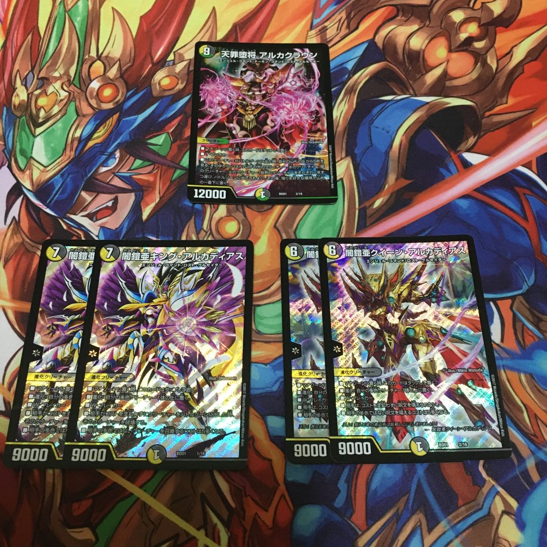 アルカクラウン キングアルカディアス クイーンアルカディアス