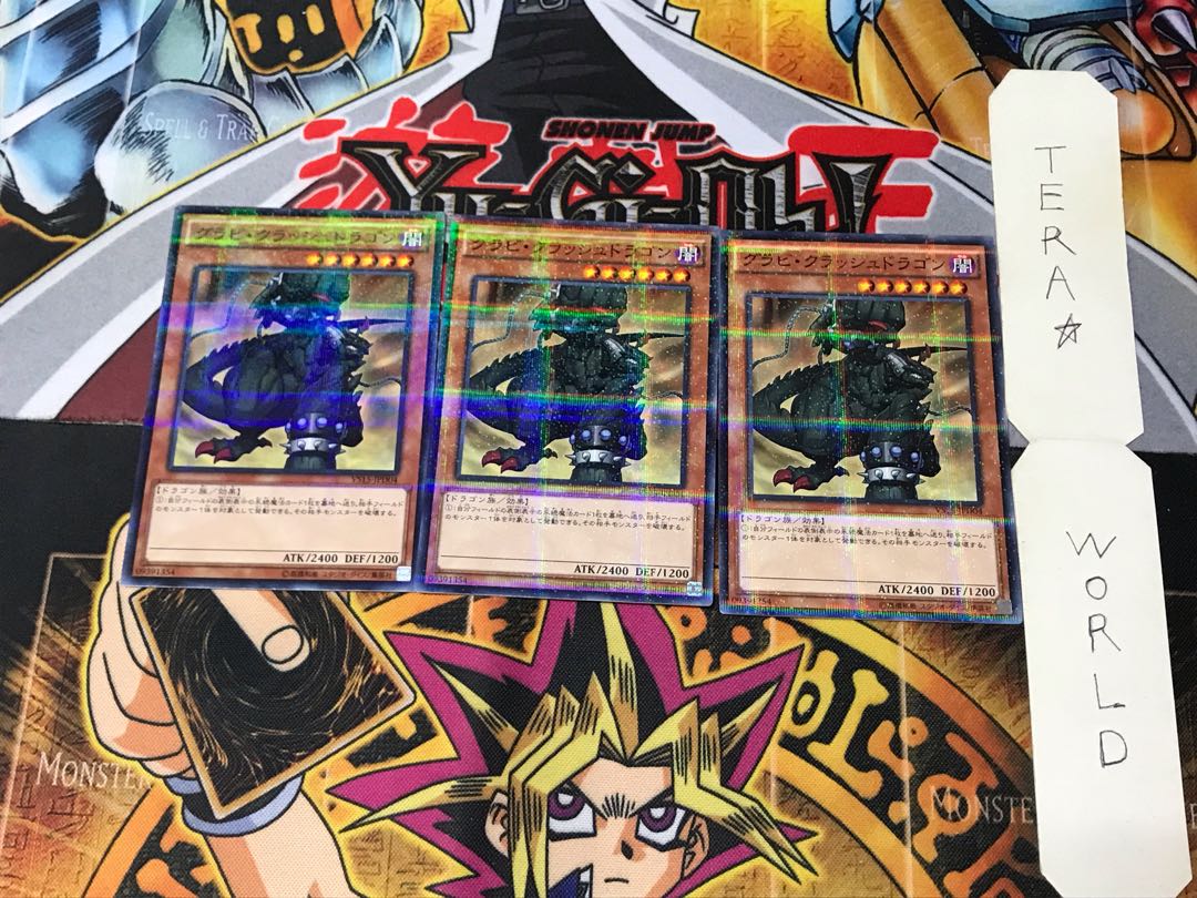 Gravi-Crush Dragon VS15 4 Normal Parallel Set of 3 Tera