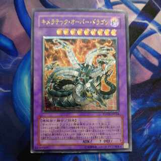 Chimeratech Overdragon Ultimate Rare JP034