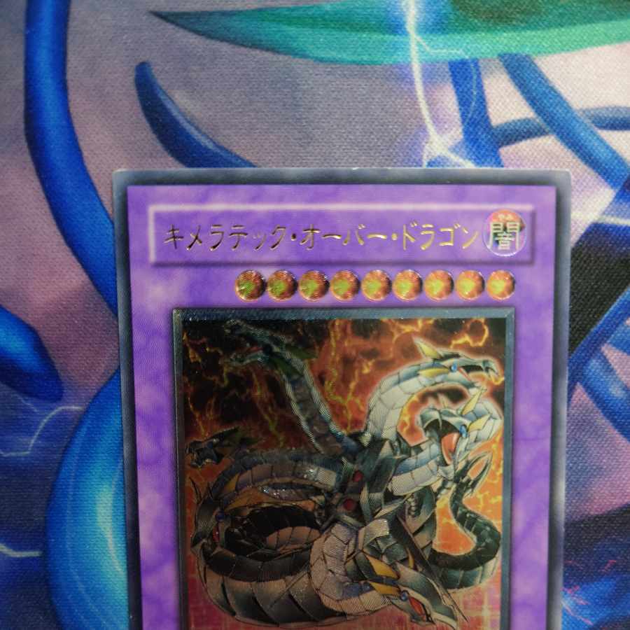 Chimeratech Overdragon Ultimate Rare JP034