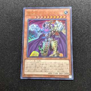 黄金郷エルドリッチ　ウルトラレア
