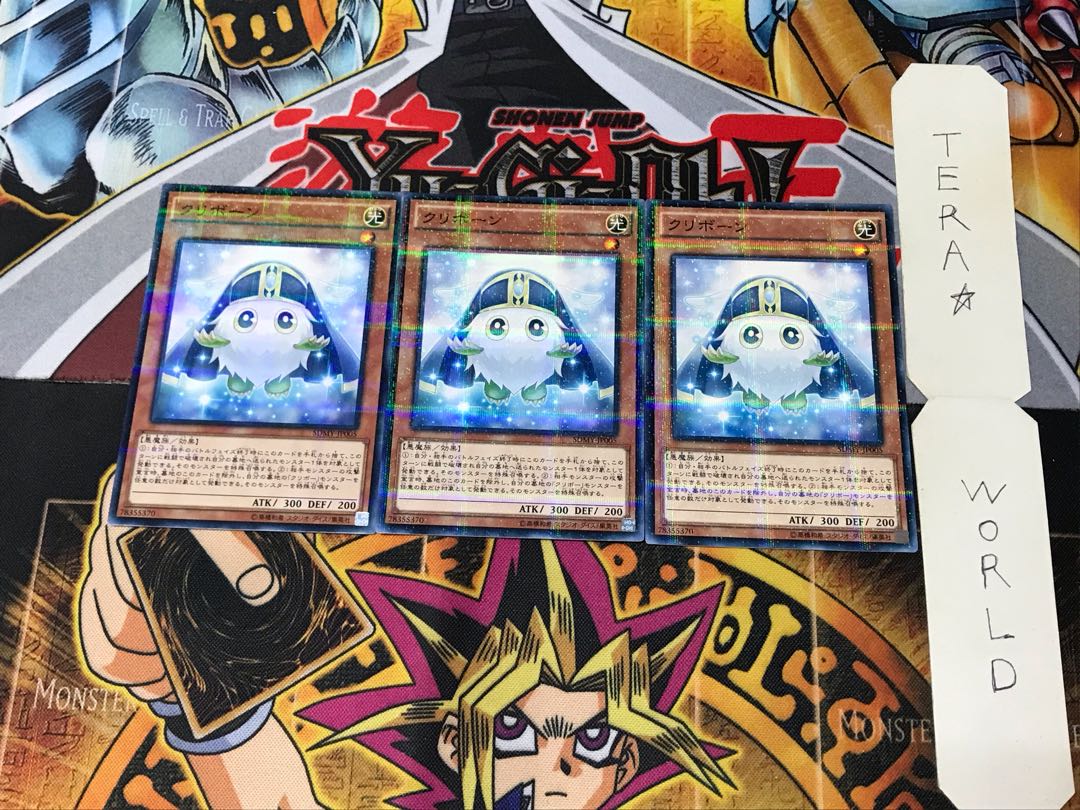 Kuribohrn SDMY 1 Normal Parallel Set of 3 Tera