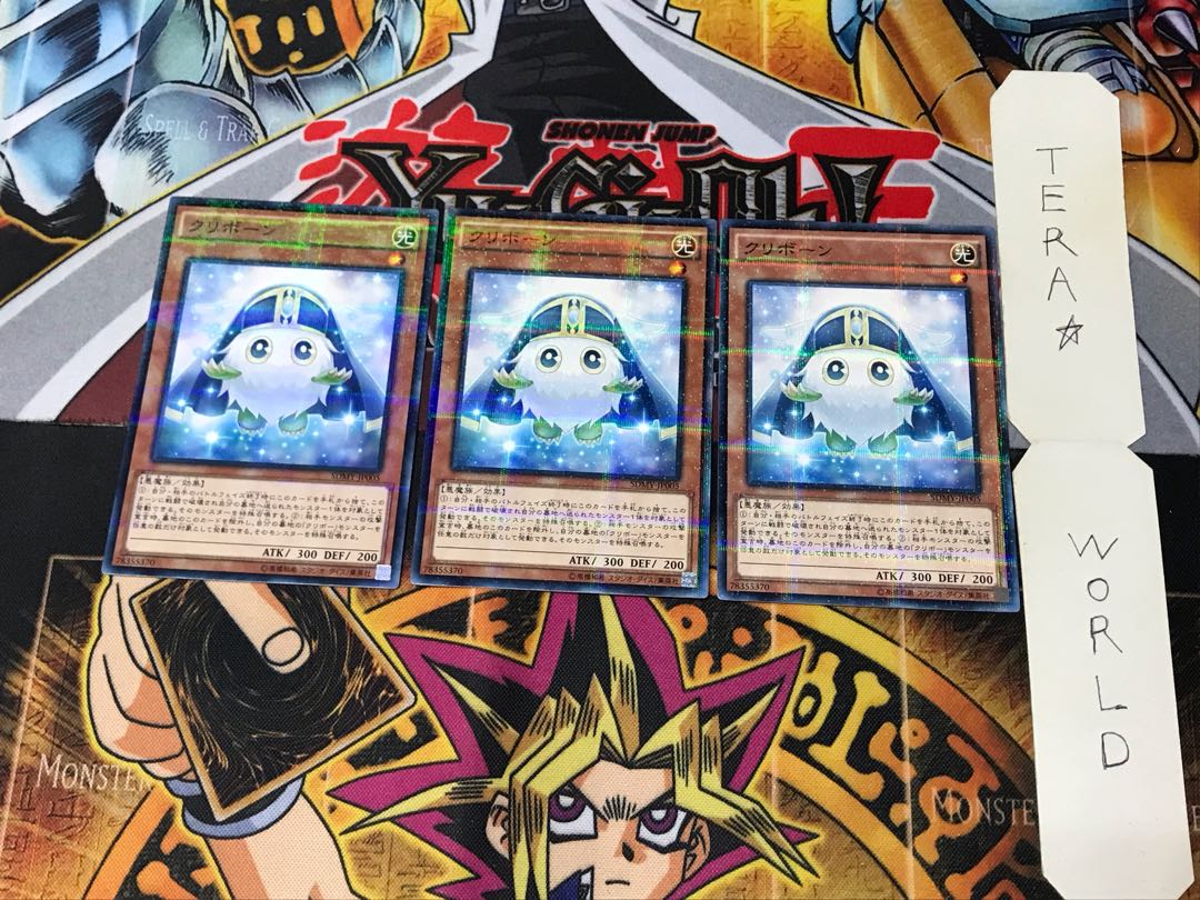 Kuribohrn SDMY 5 Normal Parallel Set of 3 Tera