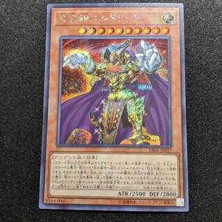 黄金郷エルドリッチ　シークレットレア