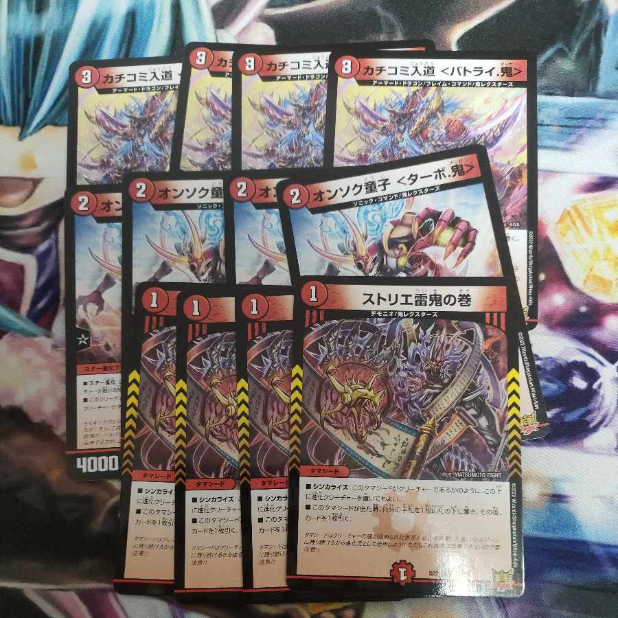 Onsoku Doji ＜Turbo. Oni> Kakomi Nyudo ＜Batri. Oni> Storie Lightning Oni no Maki Set