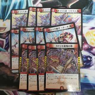 オンソク童子 ＜ターボ.鬼＞ カチコミ入道 ＜バトライ.鬼>  ストリエ雷鬼の巻セット