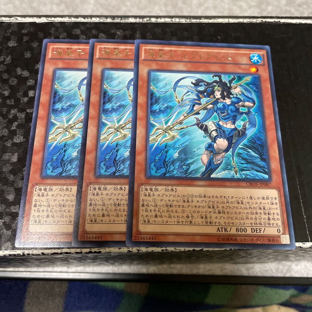 Neptabyss, the Atlantean Prince 3 rare