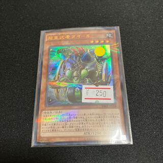 Psychic Heavy Warrior Die-8 Parallel Ultra Rare JP016 1 copy Special Price