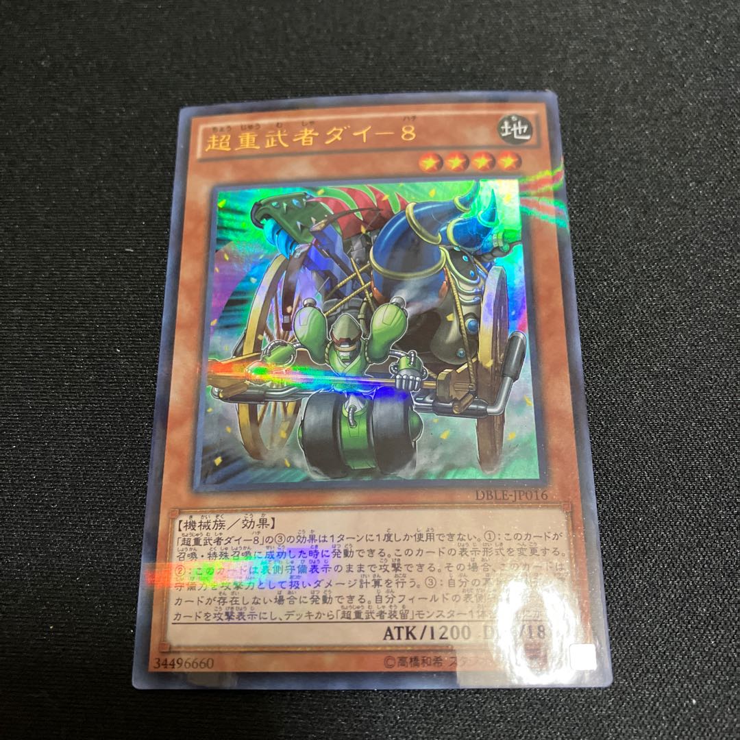 Psychic Heavy Warrior Die-8 Parallel Ultra Rare JP016 1 copy Special Price
