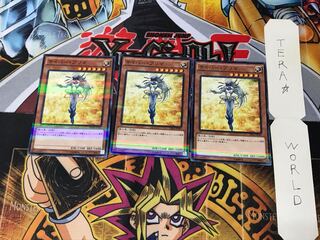 Cyber Prima DBLE 2 Normal Parallel Set of 3 Tera