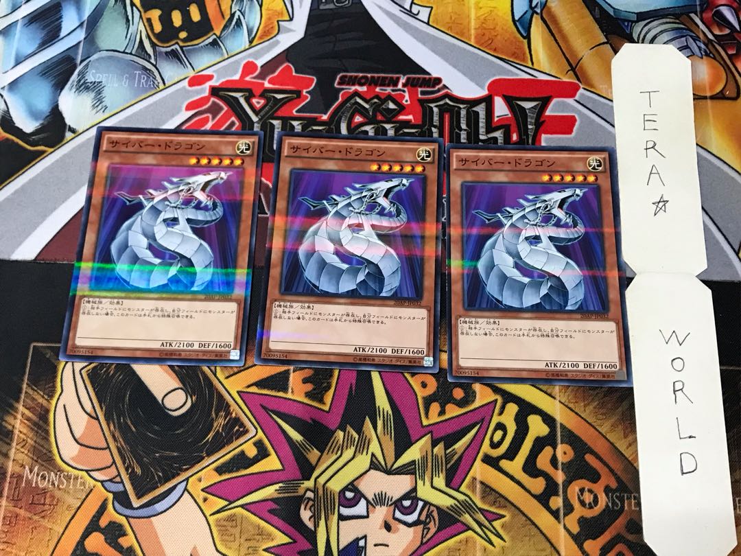 Cyber Dragon 20AP 2 Normal Parallel Set of 3 Tera.