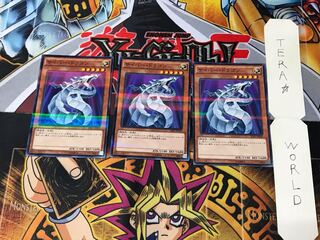 Cyber Dragon 20AP 2 Normal Parallel Set of 3 Tera.