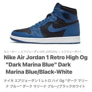 Nike Air Jordan 1 Retro High Og "Dark Marina Snubbull" Dark Marina Snubbull/Black Wight 555088-404 27cm