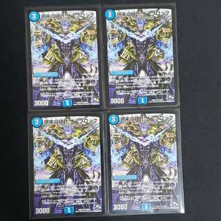 終末の時計 ザ・クロック DS 統一