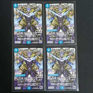 終末の時計 ザ・クロック DS 統一