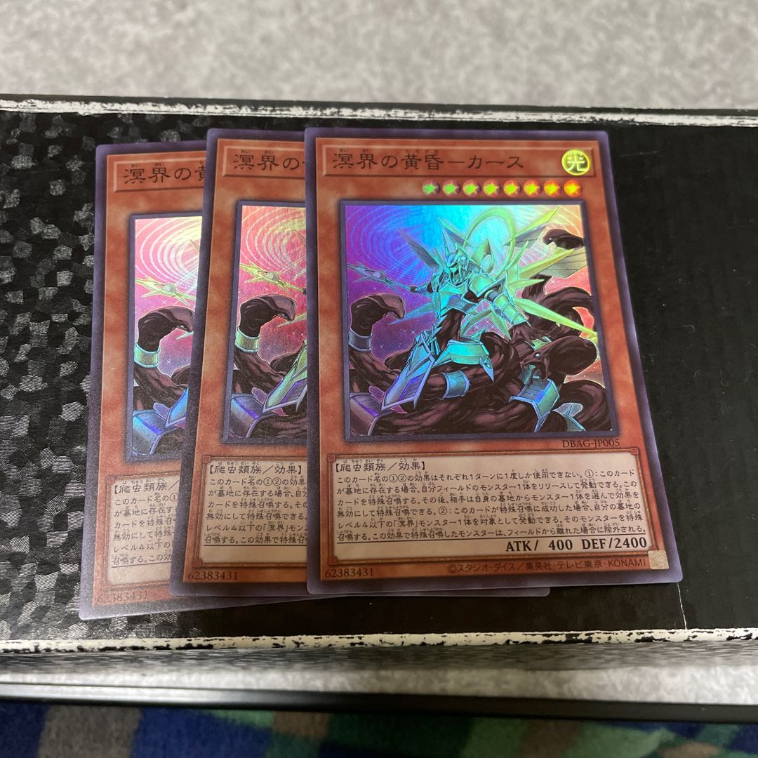 Dusk of Meikai - Curse 3 Super Rare