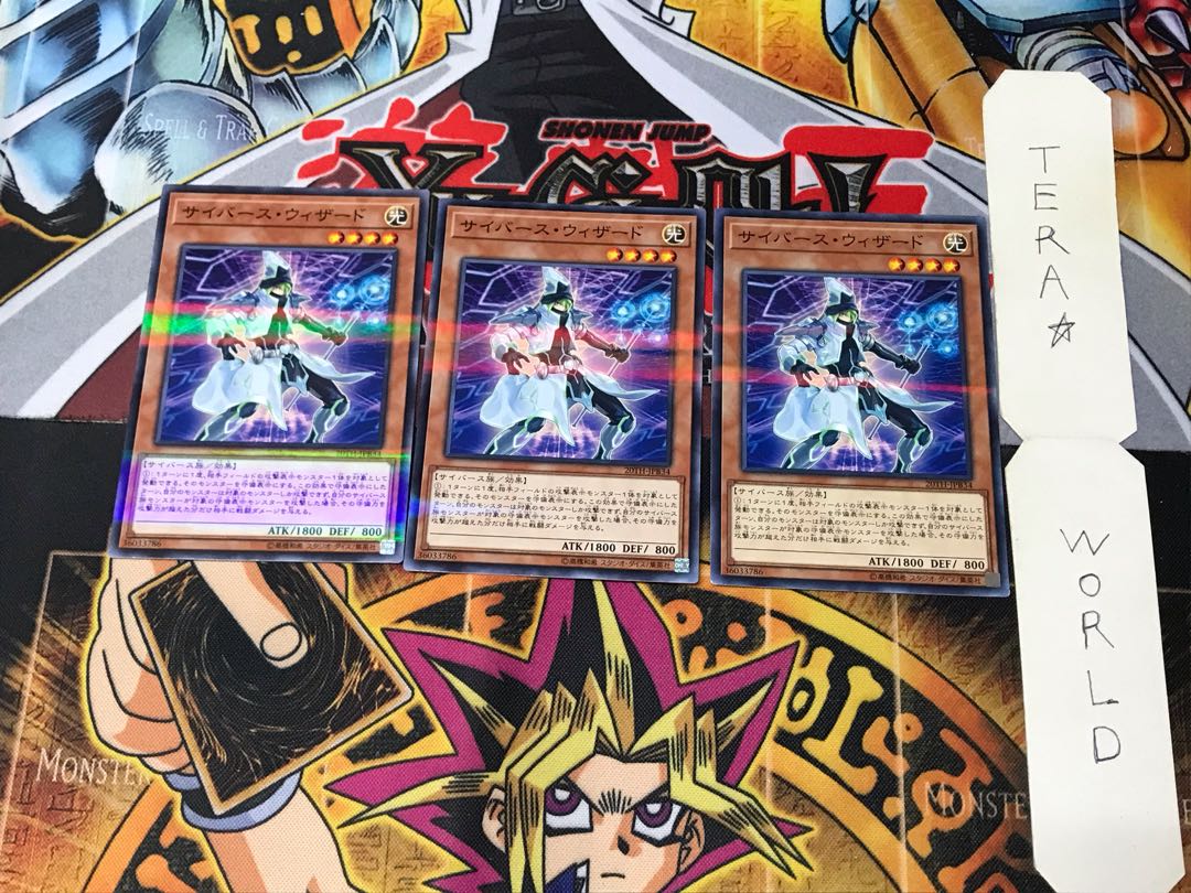 サイバース・ウィザード 20TH 5 ノーマルパラレル 3枚セット てら