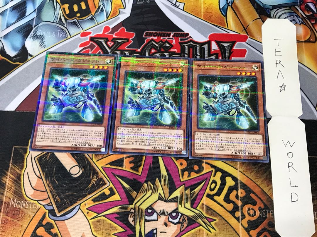 Cyberse Gadget SD33 1 Normal Parallel Set of 3 Tera