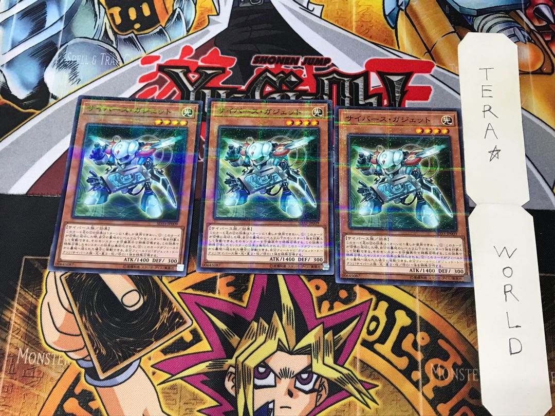 Cyberse Gadget SD33 2 Normal Parallel Set of 3 Tera