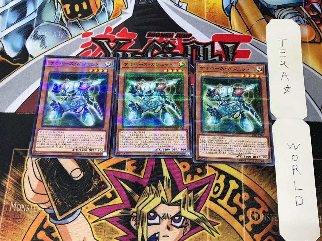 サイバース・ガジェット SD33 5 ノーマルパラレル 3枚セット てら