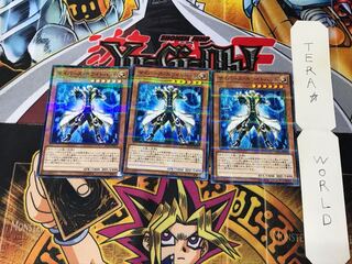 Cyberse White Hat ST19 1 Normal Parallel Set of 3 Tera