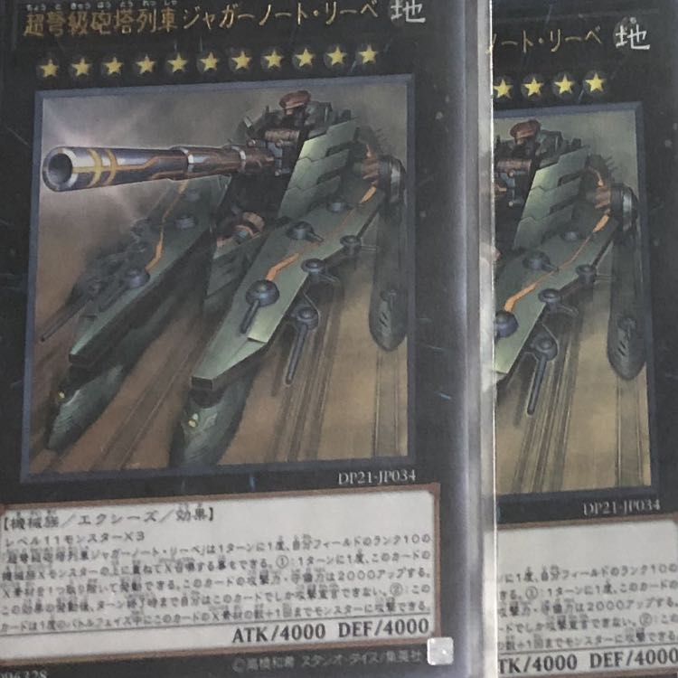 超弩級砲塔ジャガーノートリーペ