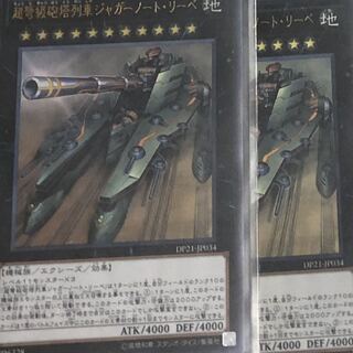 超弩級砲塔ジャガーノートリーペ