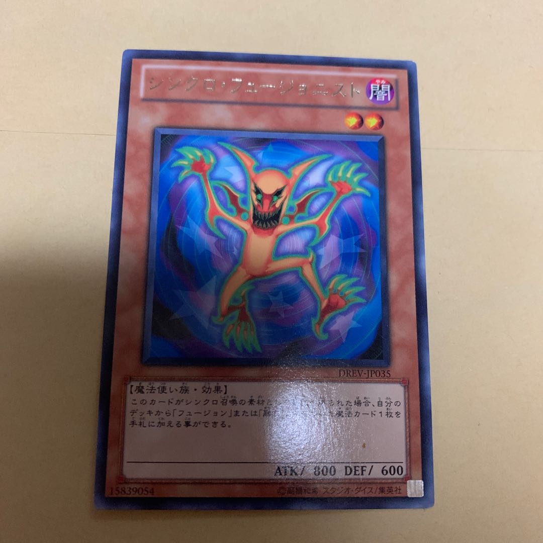 Synchro Fusionist rare JP035