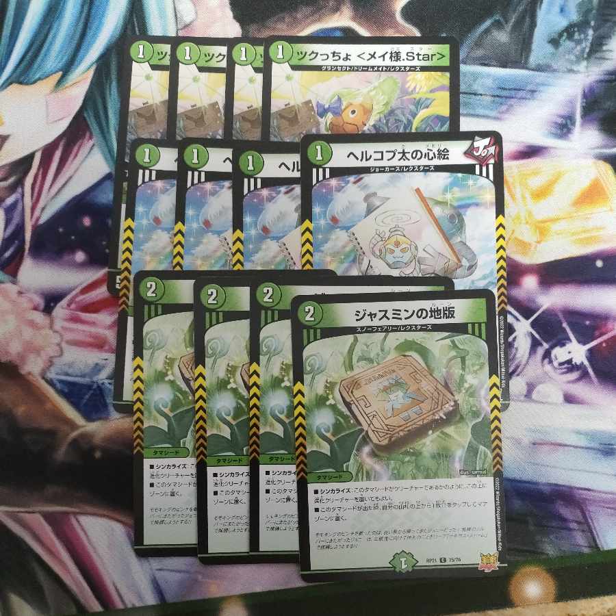 Tsukucho <Rosa-sama.Star> Jasmine's ground version, Hercopta's heart picture set.