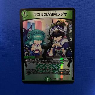 ASM Radio in Kiuri, VR 37/130