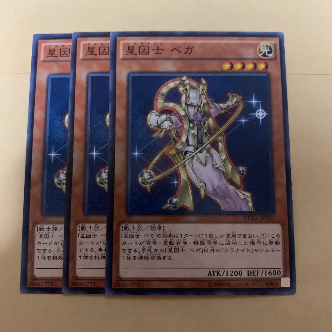 Satellarknight Vega Normal JP020