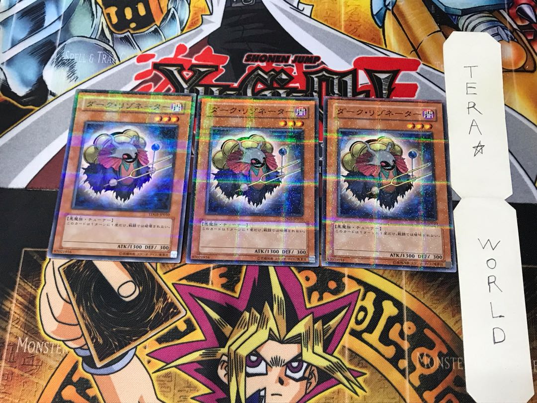 Dark Resonator TDGS 2 Normal Parallel Set of 3 Tera