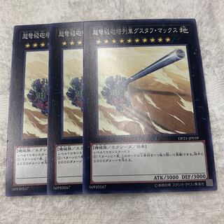 超弩級砲塔列車グスタフ・マックス