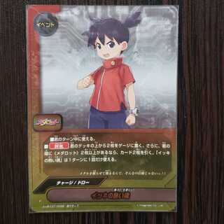 バディファイト　イッキの熱い魂