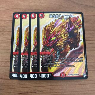 即日発送　暴走獣斗　ブランキー