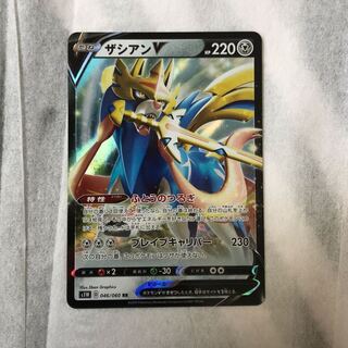 最安値！ザシアンV(RR)