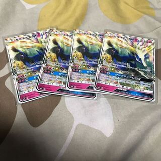 ゼルネアスGX 4枚