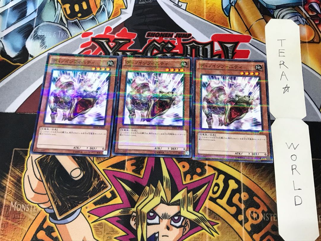 Tyranno Infinity SR04 2 Normal Parallel Set of 3 Tera.