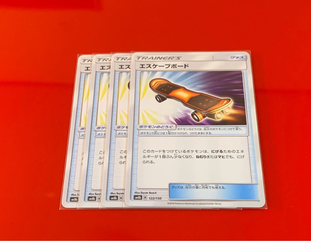 エスケープボード 4枚