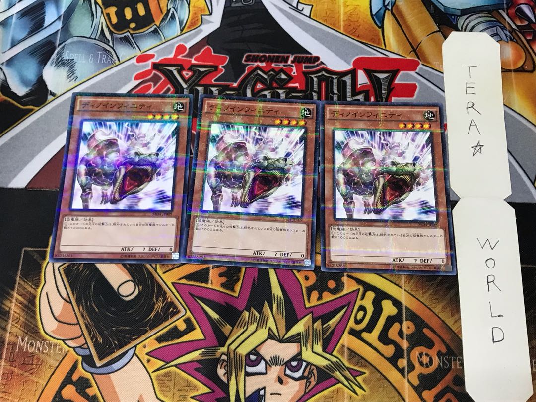 Tyranno Infinity SR04 4 Normal Parallel Set of 3 Tera.